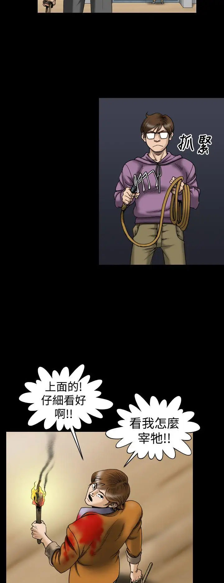 上流社会第14话