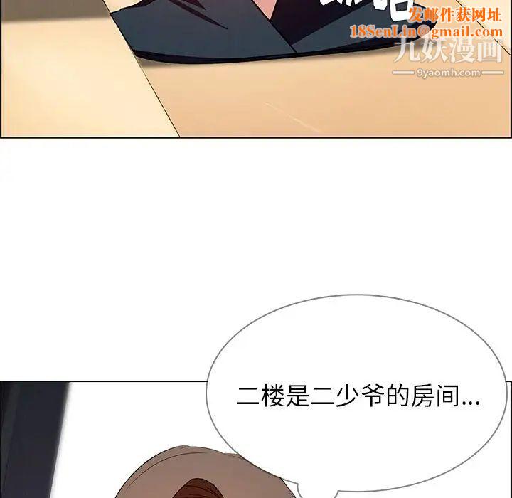 雨声的诱惑第13话