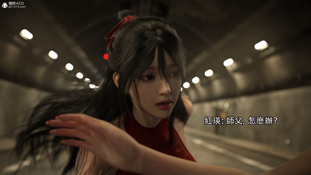 [3D]逆转HD+IF第05话