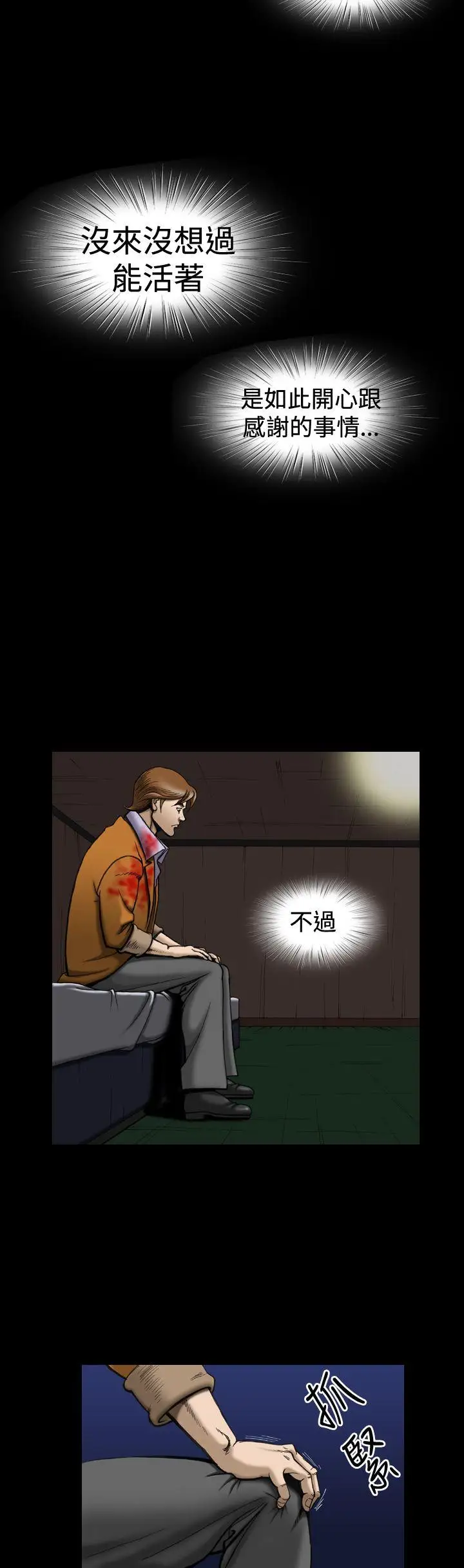 上流社会第15话