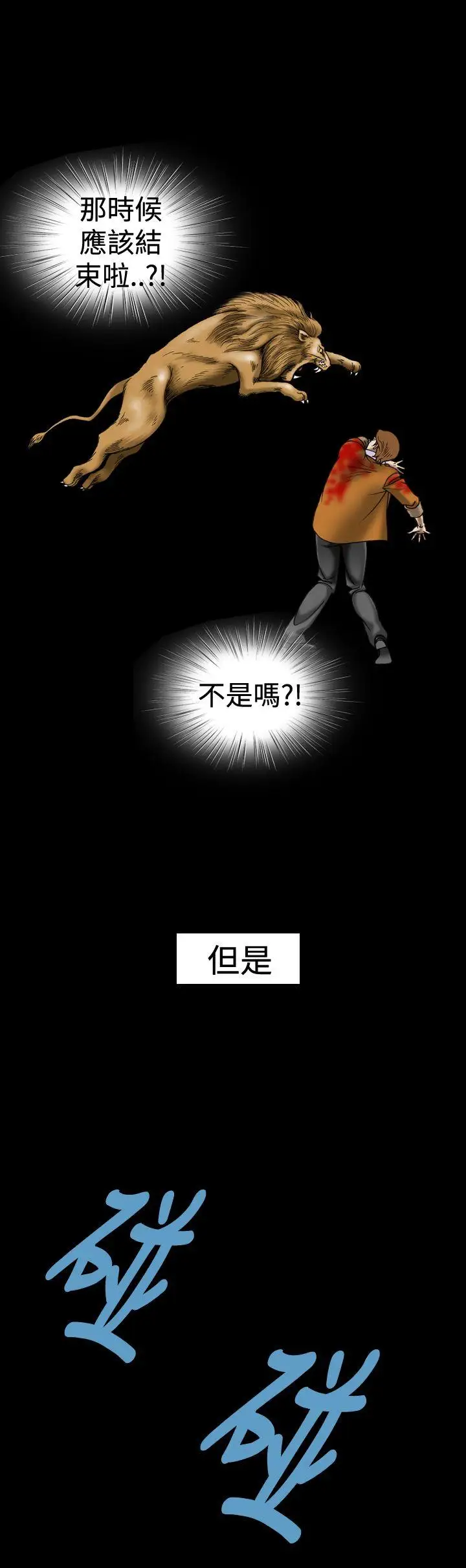 上流社会第15话