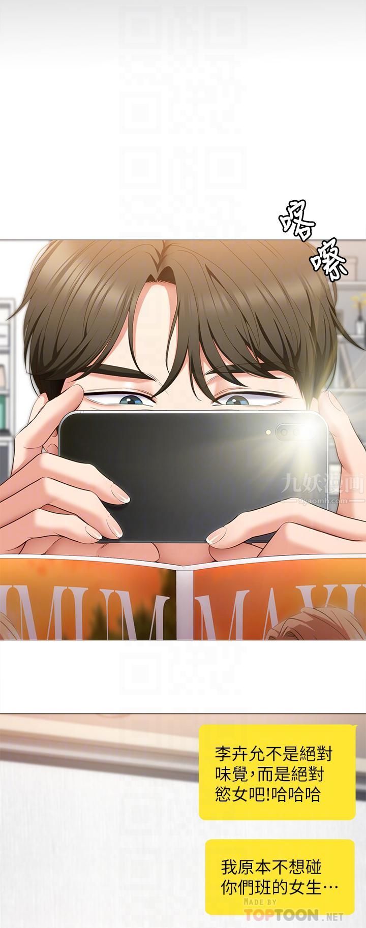 今晚就决定吃你了第48话-滚烫的处女血