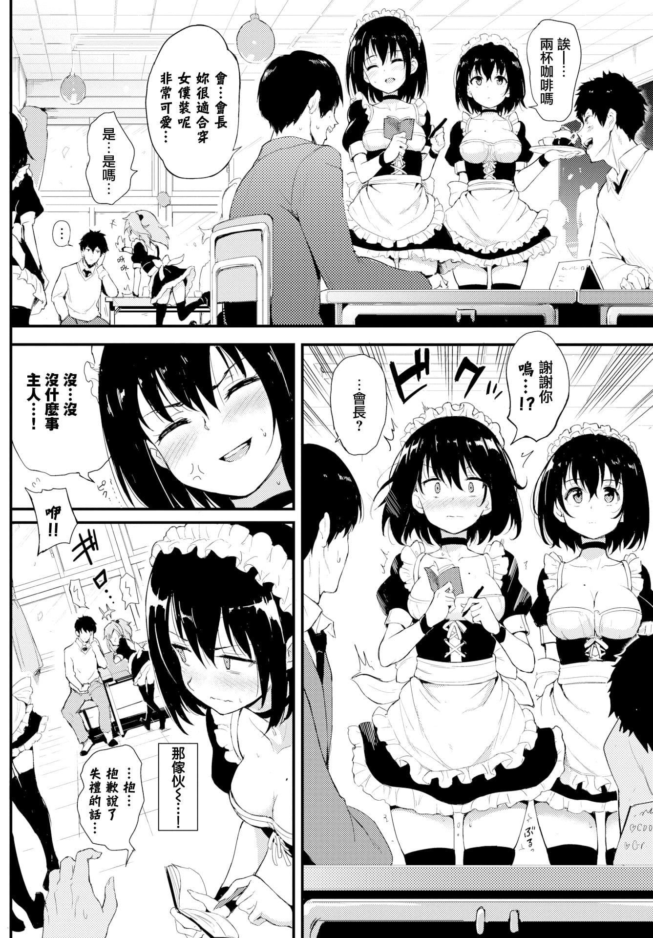 [きょくちょ]らぶりー♡8P小册子[单行本][不想记名其他汉化整合版][きょくちょ]らぶりー♡+8P小册子[单行本][不想记名+其他汉化整合版]