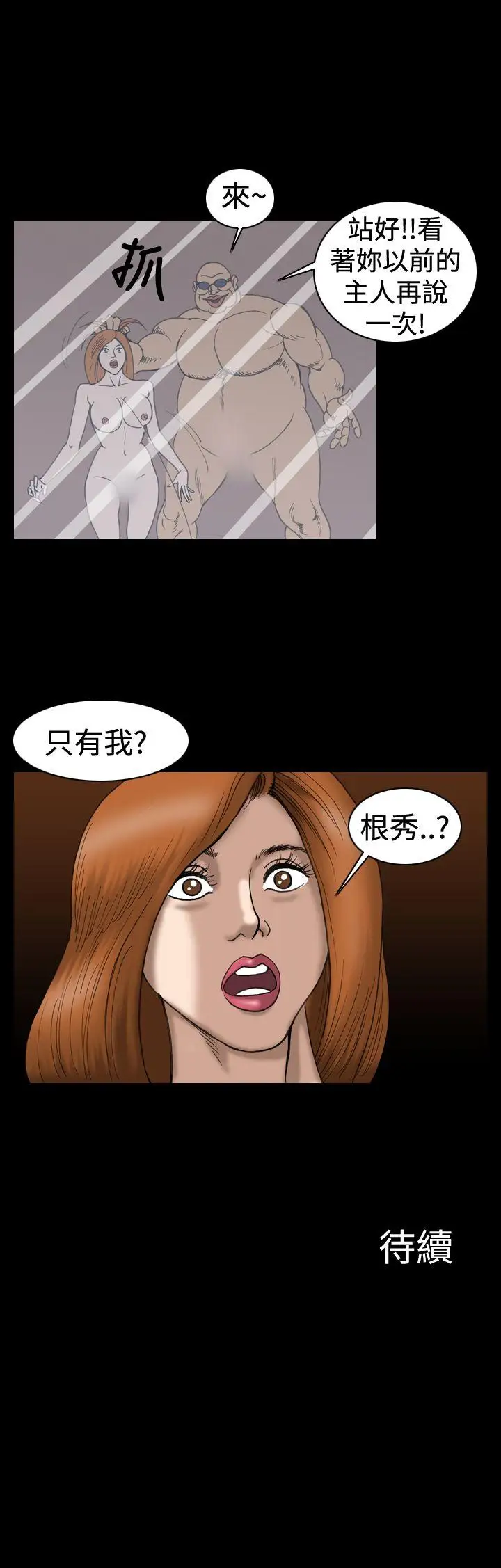 上流社会第15话