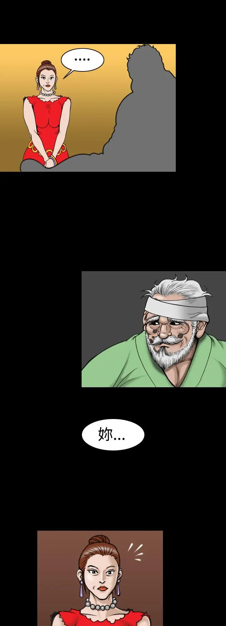 上流社会第16话