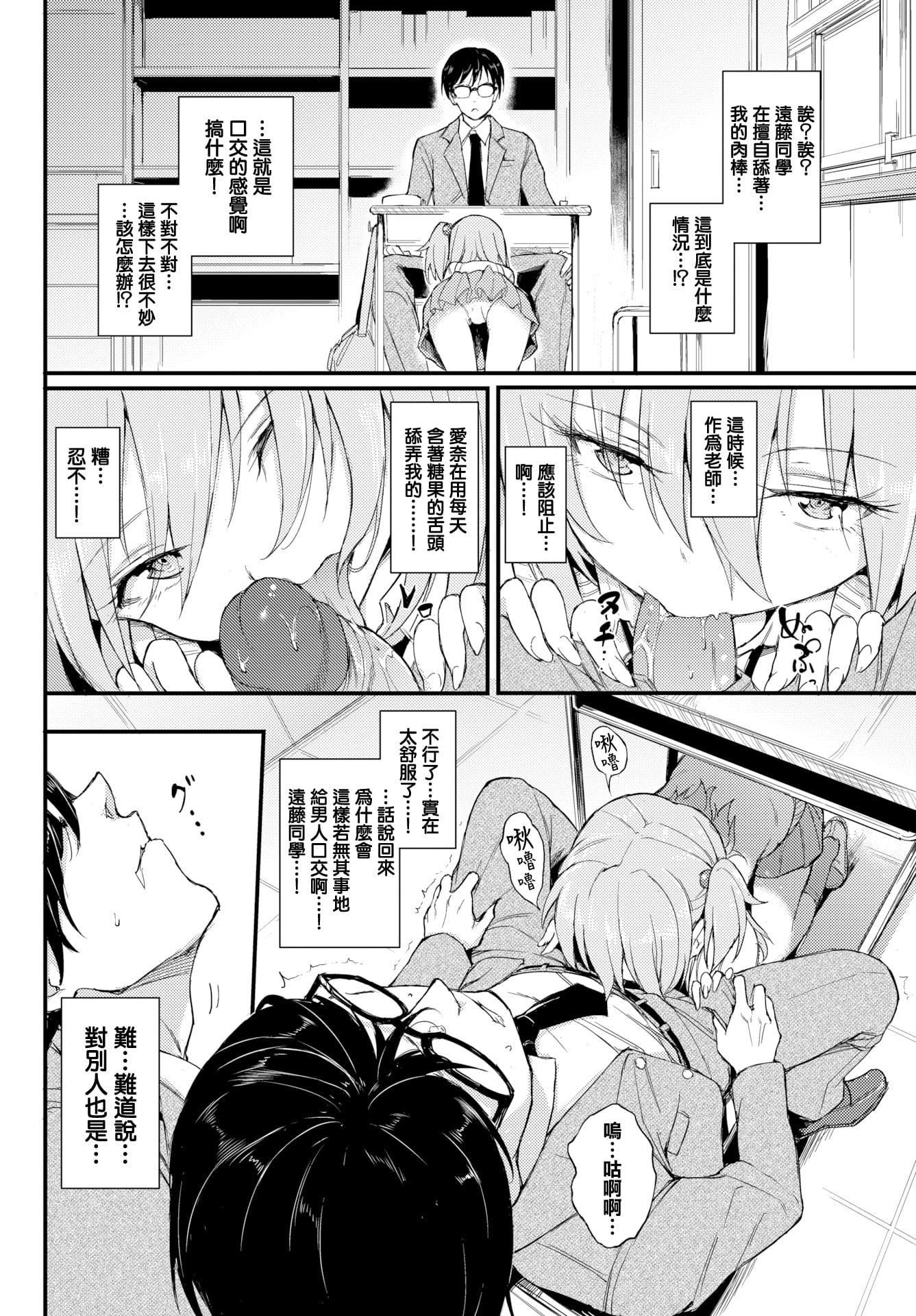 [きょくちょ]らぶりー♡8P小册子[单行本][不想记名其他汉化整合版][きょくちょ]らぶりー♡+8P小册子[单行本][不想记名+其他汉化整合版]