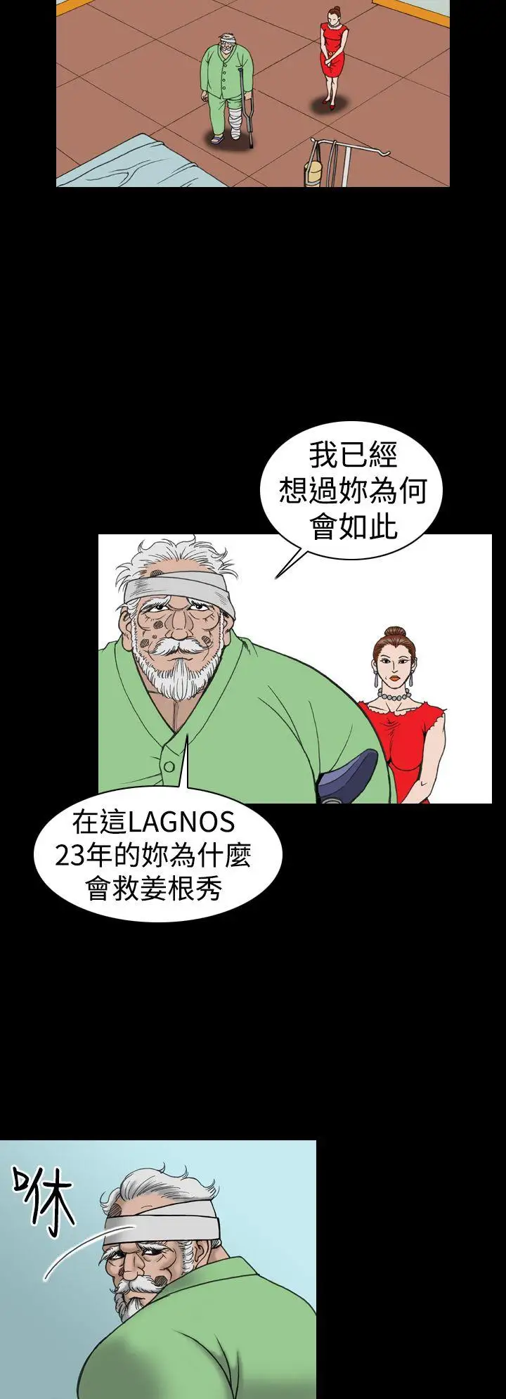 上流社会第17话