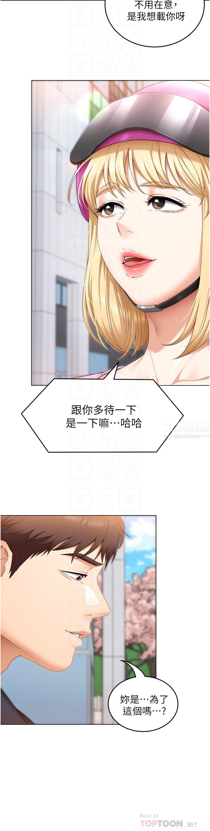 今晚就决定吃你了第49话-心乱如麻的四个女人