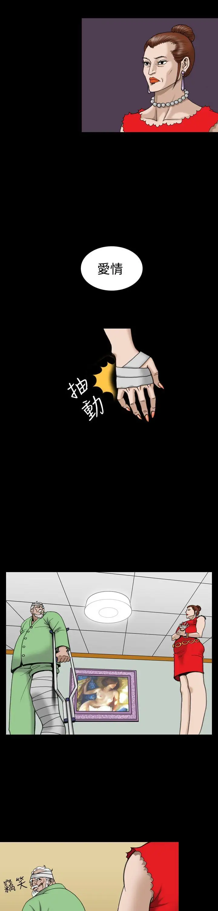 上流社会第17话