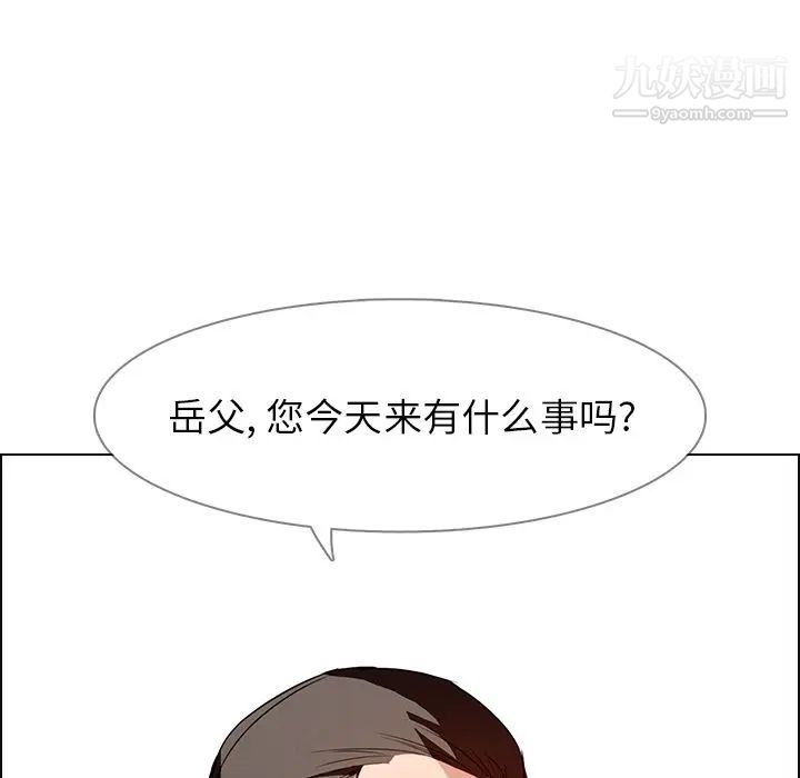 雨声的诱惑第14话