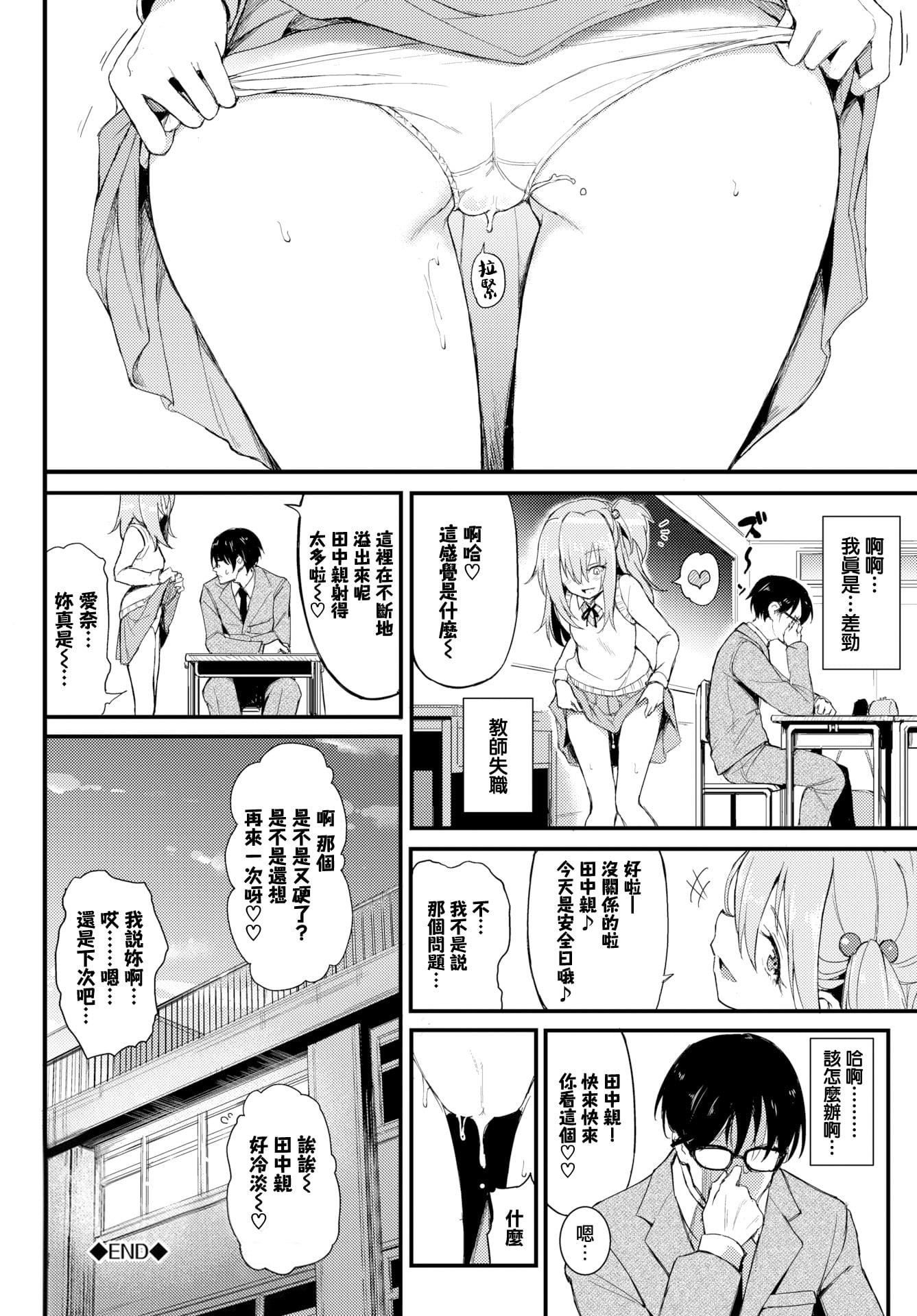 [きょくちょ]らぶりー♡8P小册子[单行本][不想记名其他汉化整合版][きょくちょ]らぶりー♡+8P小册子[单行本][不想记名+其他汉化整合版]