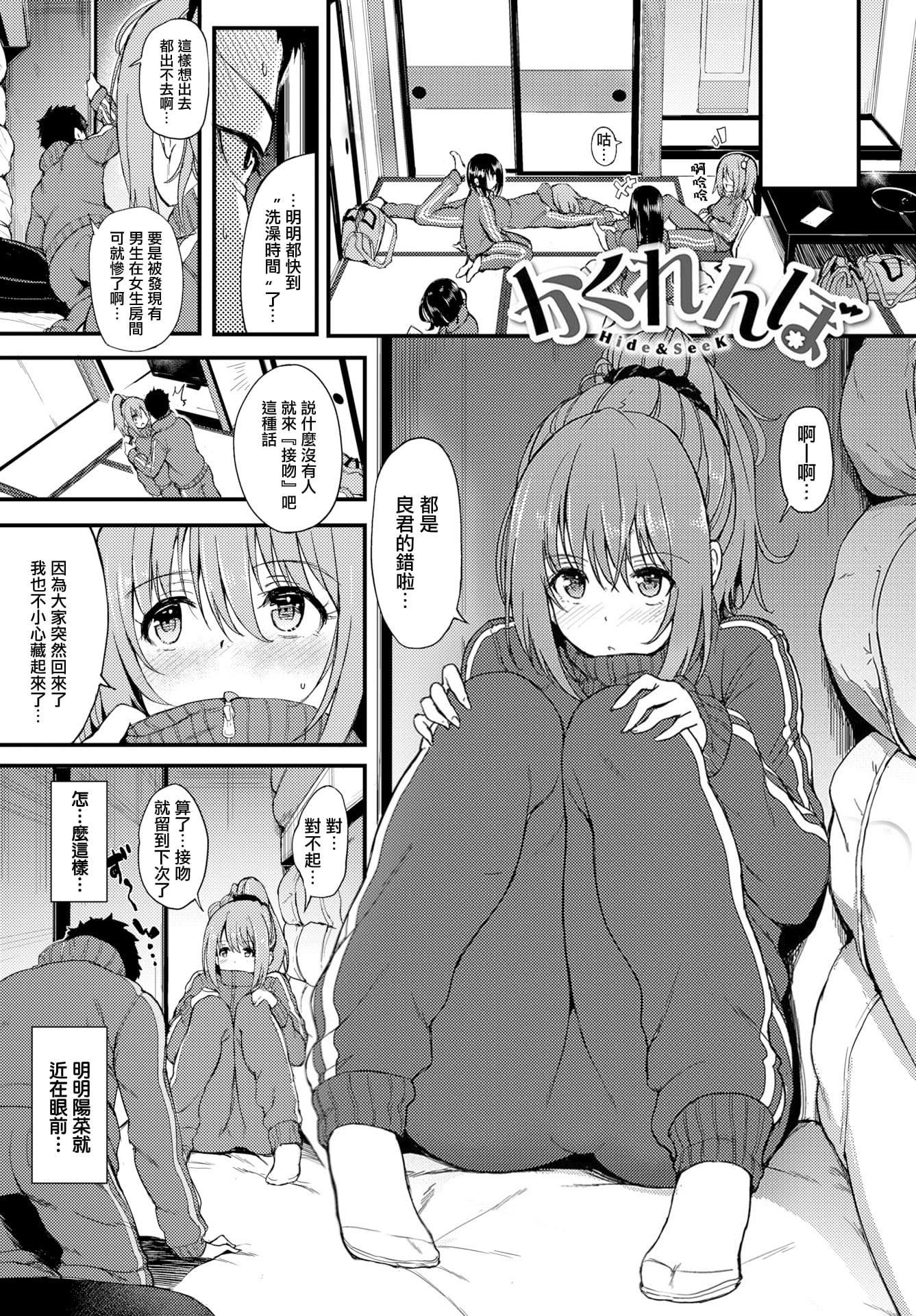 [きょくちょ]らぶりー♡8P小册子[单行本][不想记名其他汉化整合版][きょくちょ]らぶりー♡+8P小册子[单行本][不想记名+其他汉化整合版]