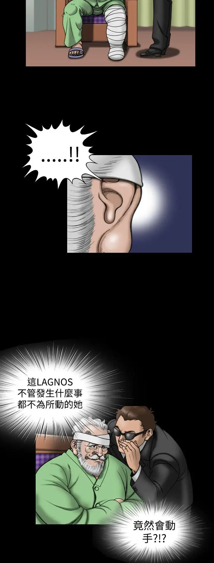 上流社会第18话