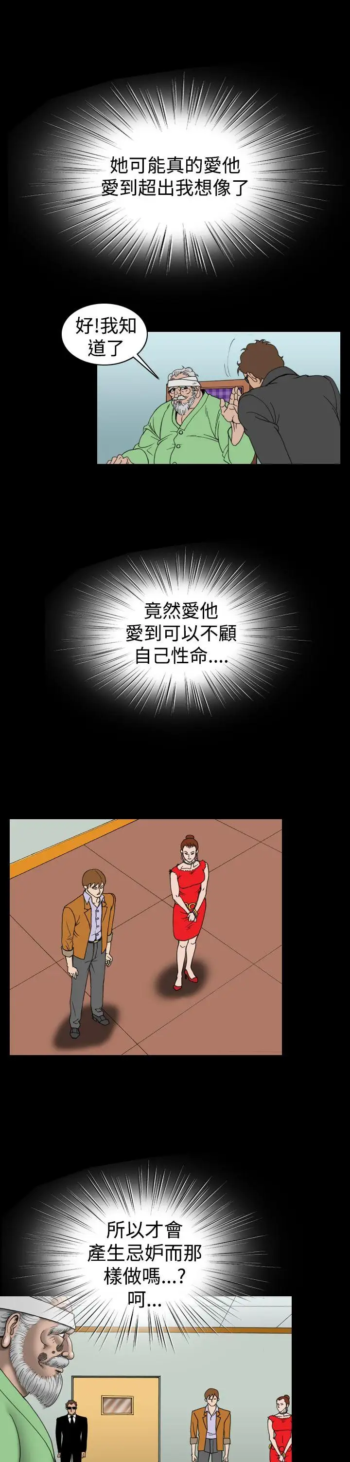 上流社会第18话