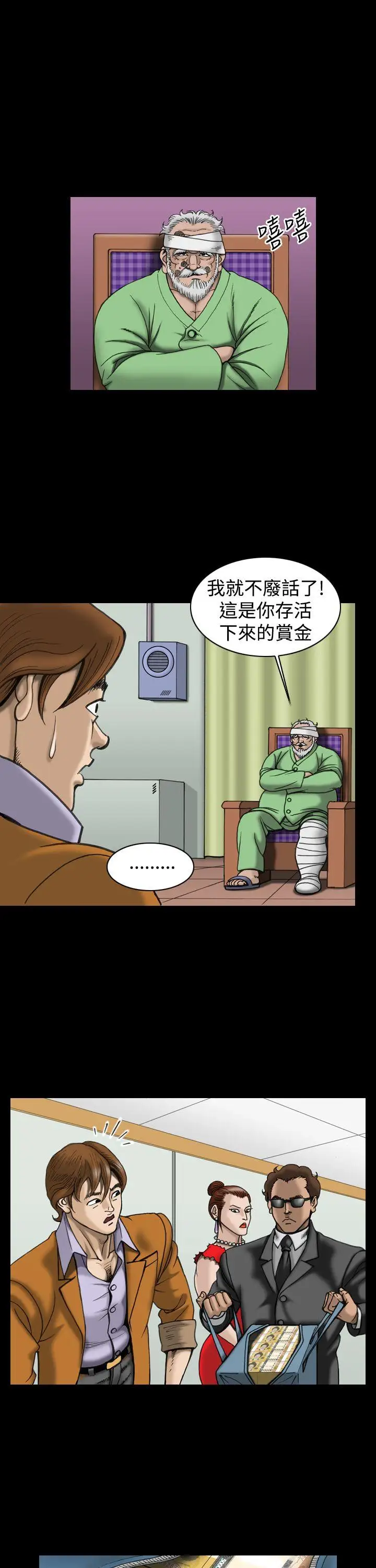 上流社会第18话