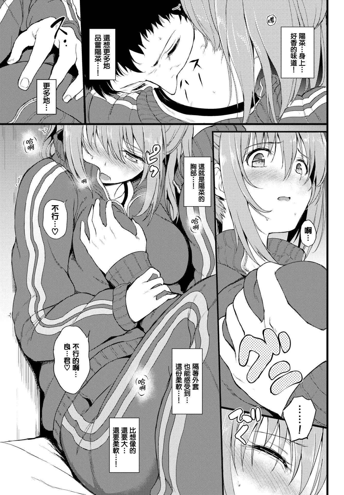 [きょくちょ]らぶりー♡8P小册子[单行本][不想记名其他汉化整合版][きょくちょ]らぶりー♡+8P小册子[单行本][不想记名+其他汉化整合版]