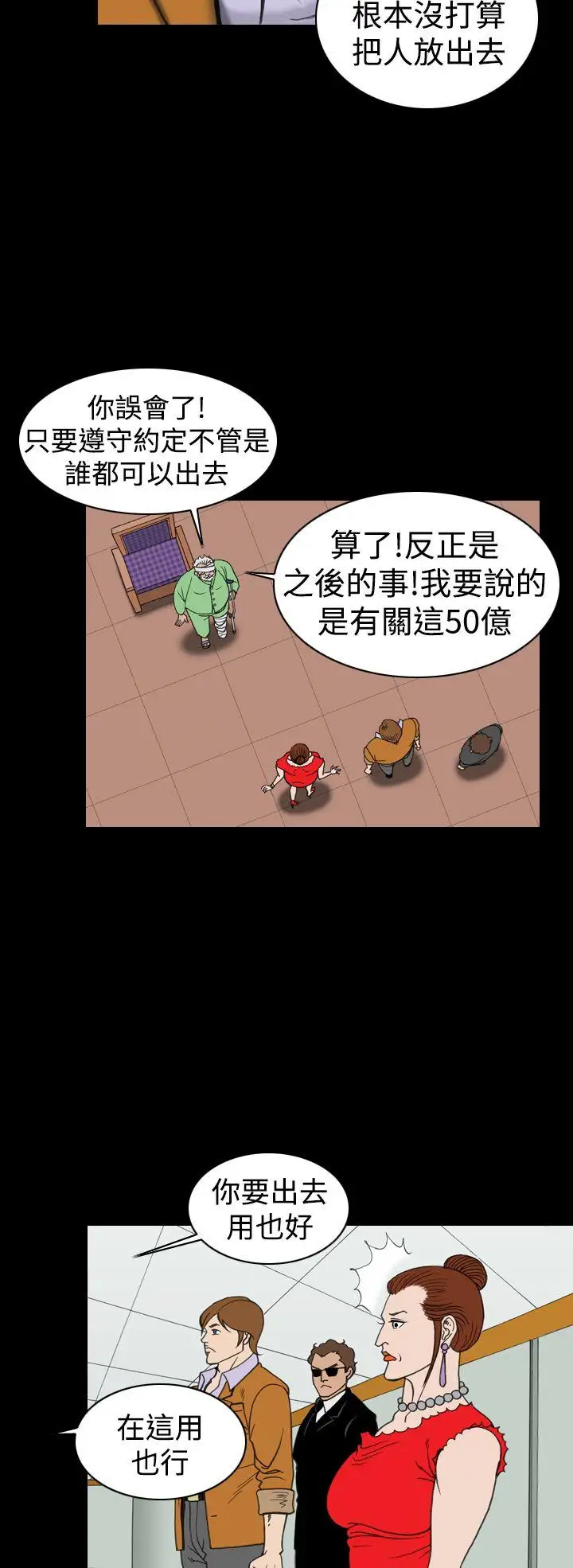 上流社会第18话