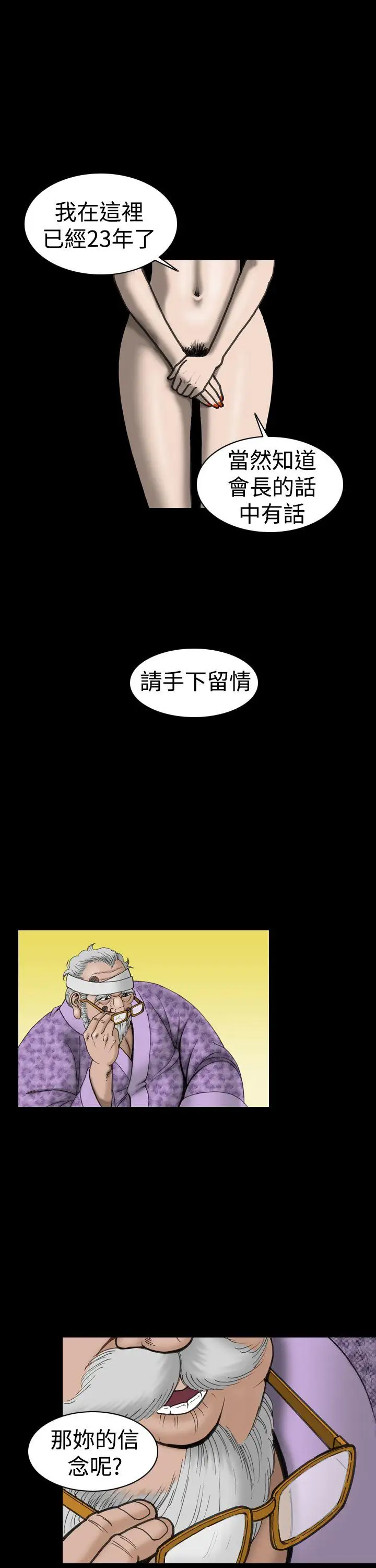 上流社会第18话