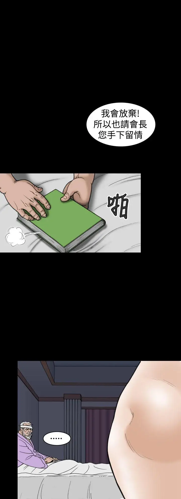 上流社会第18话