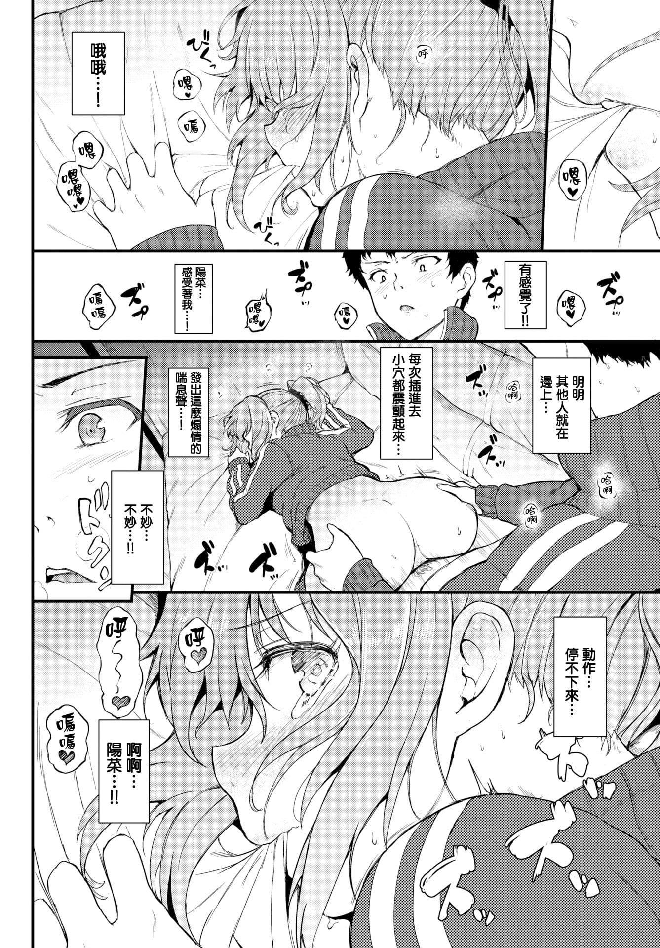 [きょくちょ]らぶりー♡8P小册子[单行本][不想记名其他汉化整合版][きょくちょ]らぶりー♡+8P小册子[单行本][不想记名+其他汉化整合版]