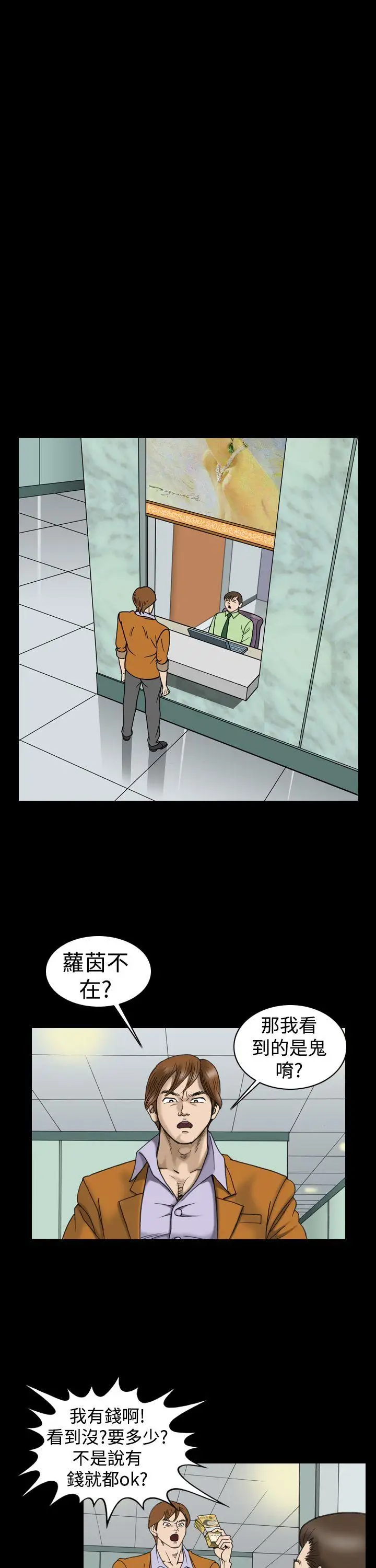 上流社会第19话