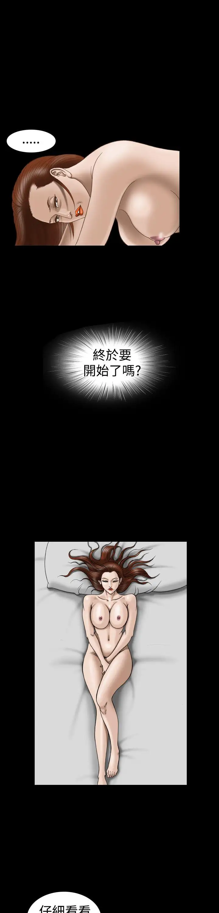 上流社会第20话