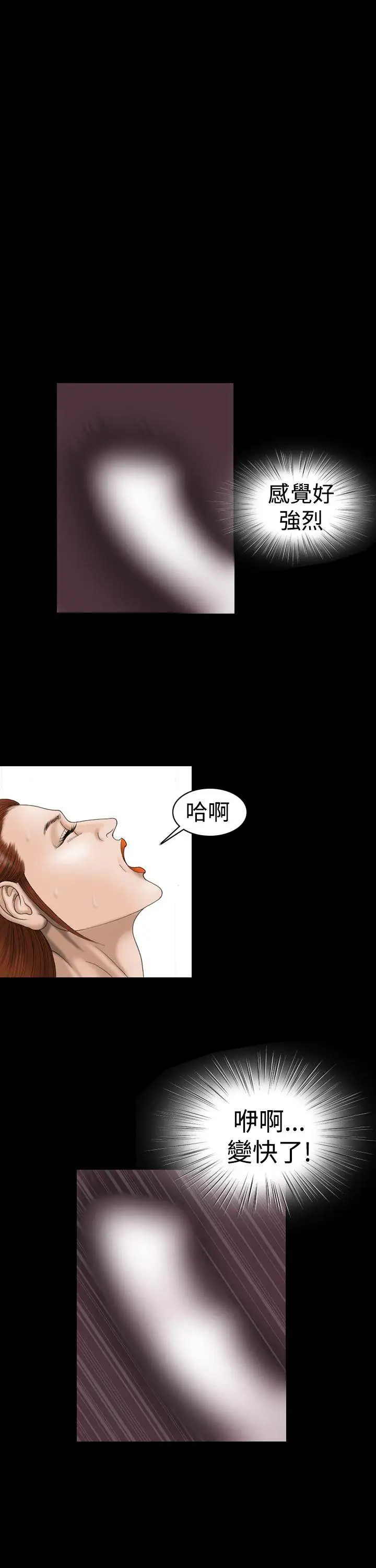 上流社会第20话