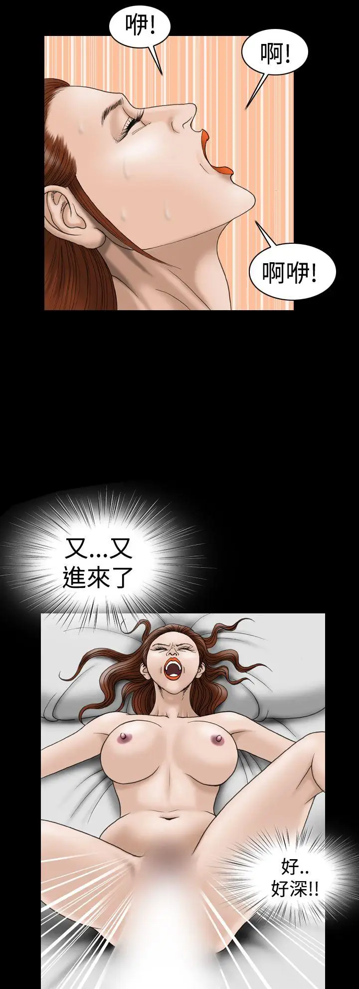 上流社会第20话