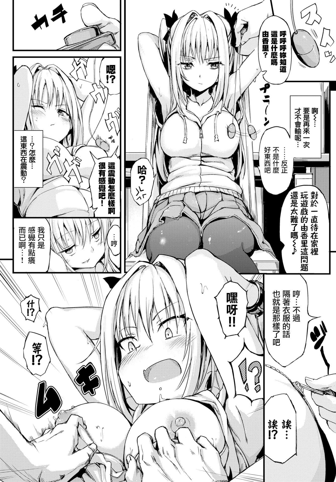 [きょくちょ]らぶりー♡8P小册子[单行本][不想记名其他汉化整合版][きょくちょ]らぶりー♡+8P小册子[单行本][不想记名+其他汉化整合版]