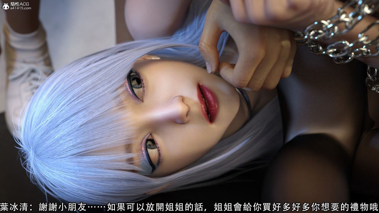 [3D]逆转HD+IF第06话