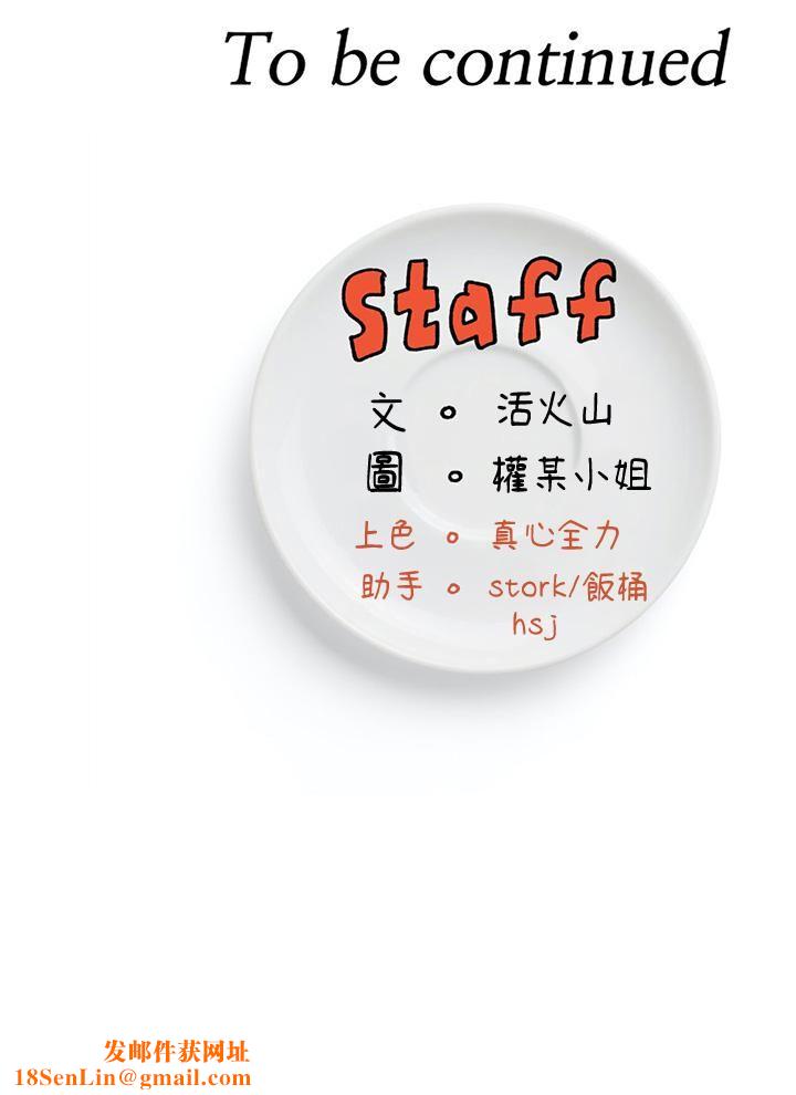 今晚就决定吃你了第50话-榨干男人的饥渴淫穴