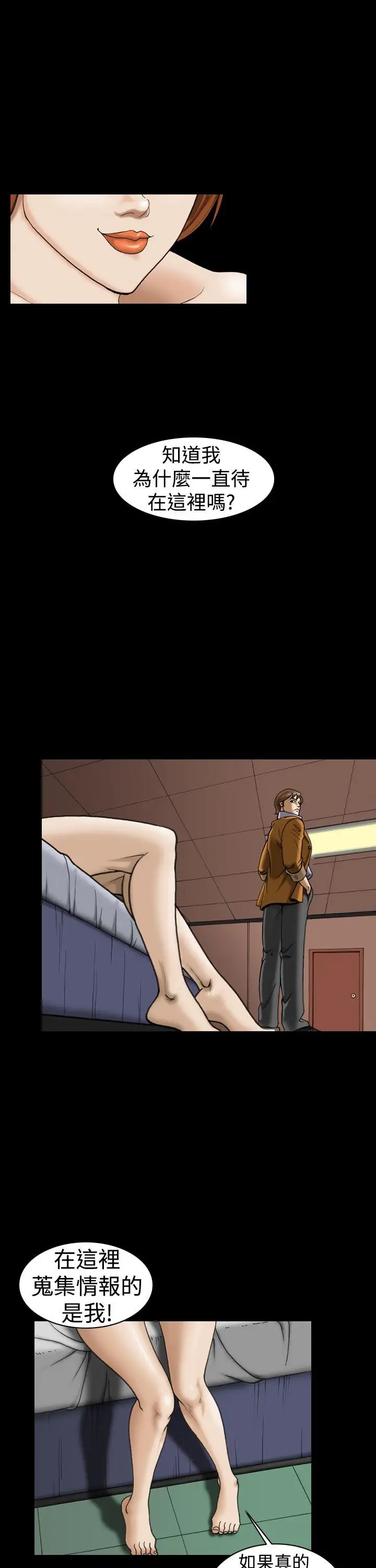 上流社会第21话