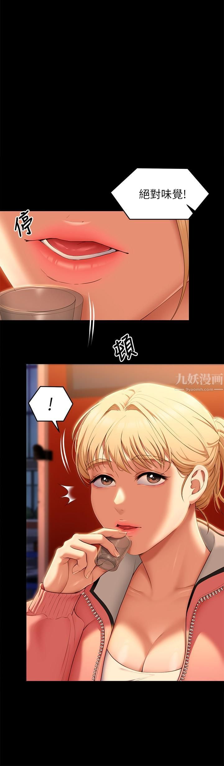 今晚就决定吃你了第51话-与罗教授上过床的证据