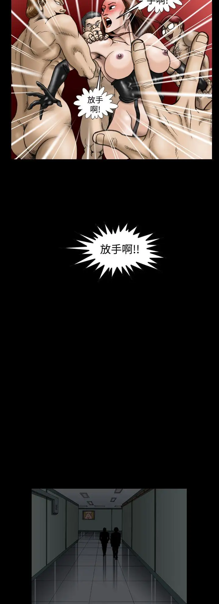 上流社会第22话