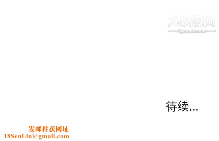 雨声的诱惑第14话