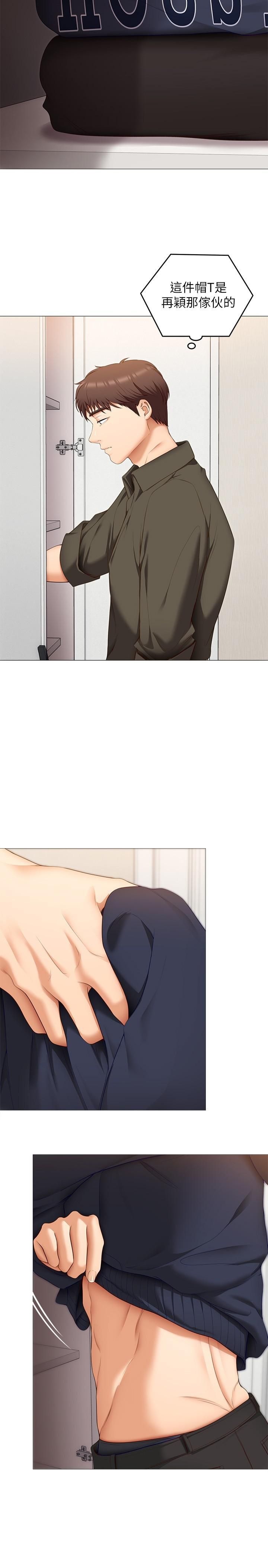 今晚就决定吃你了第51话-与罗教授上过床的证据