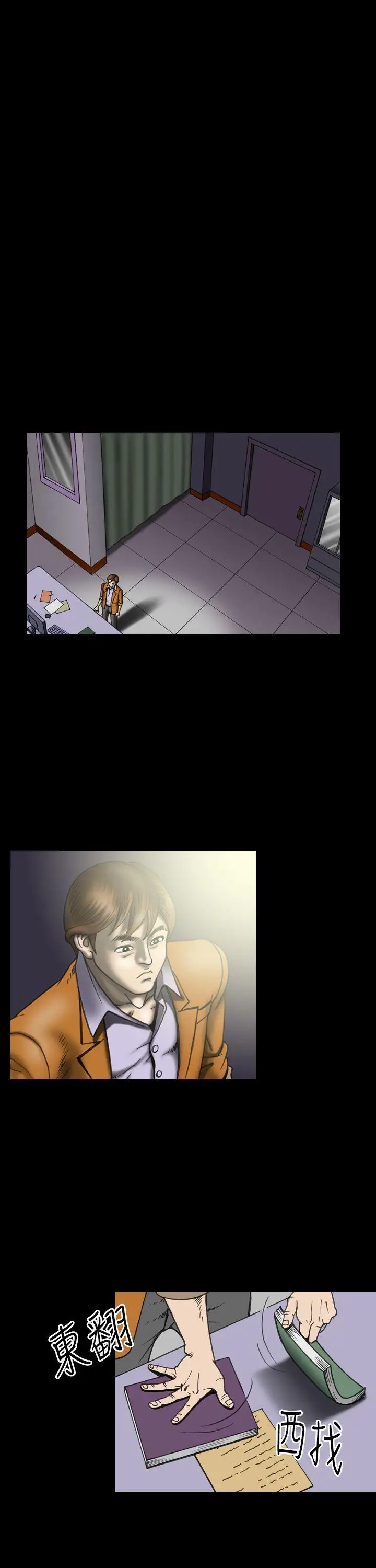 上流社会第22话