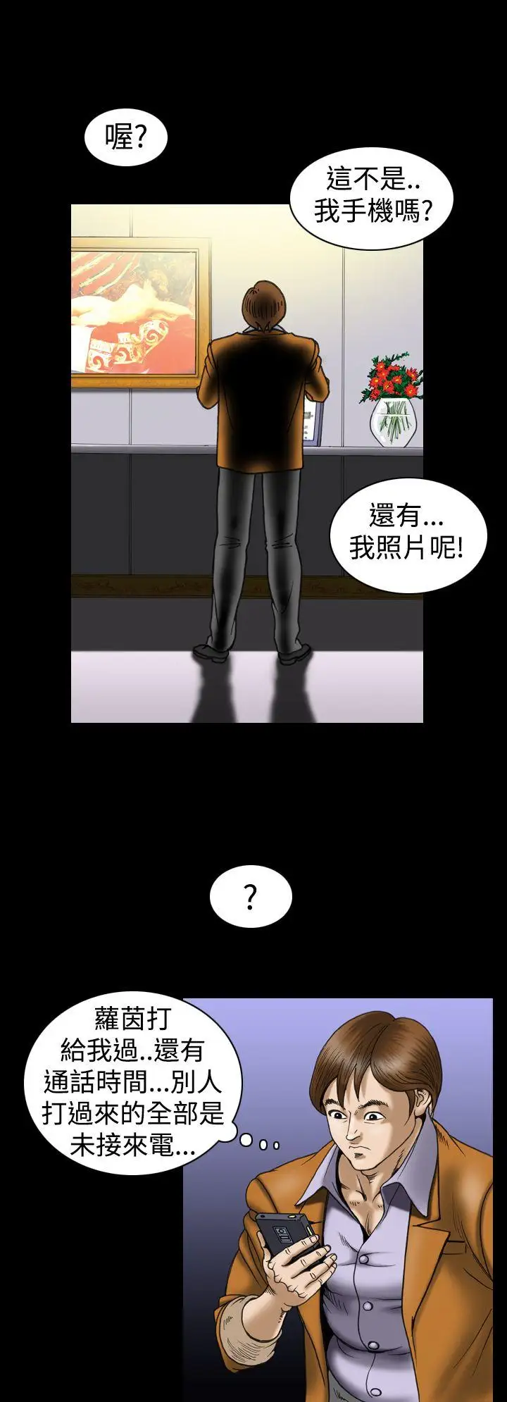 上流社会第22话