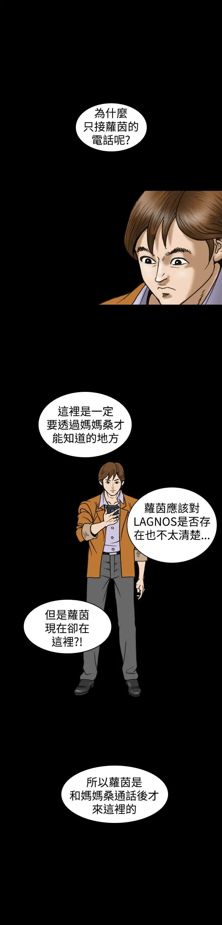 上流社会第22话