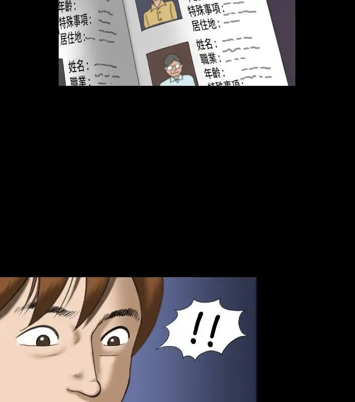 上流社会第23话