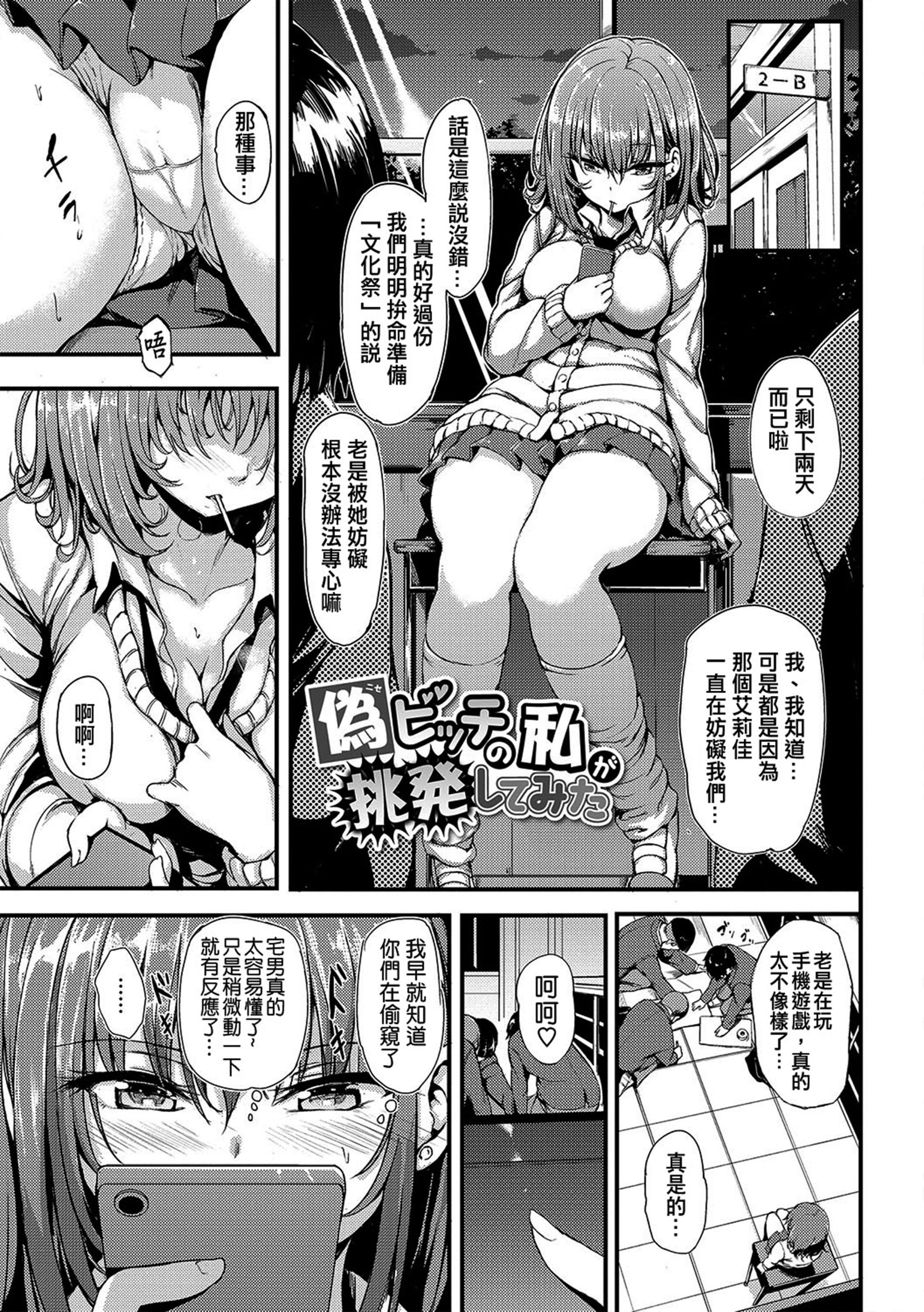 [きょくちょ]らぶりー♡8P小册子[单行本][不想记名其他汉化整合版][きょくちょ]らぶりー♡+8P小册子[单行本][不想记名+其他汉化整合版]