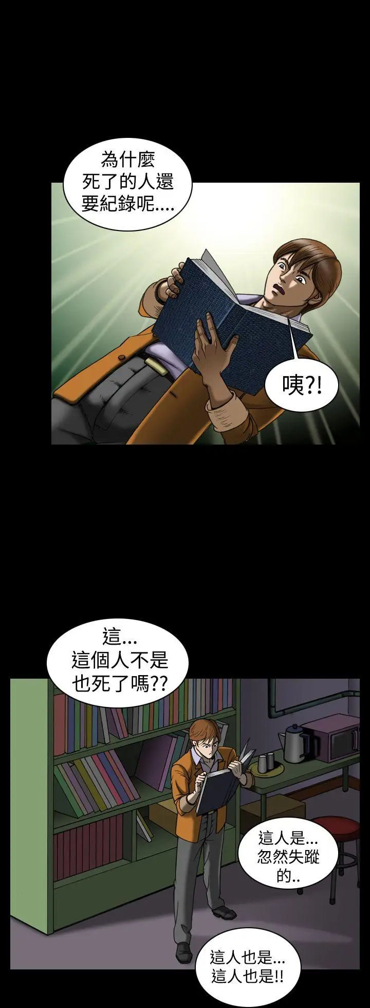 上流社会第23话