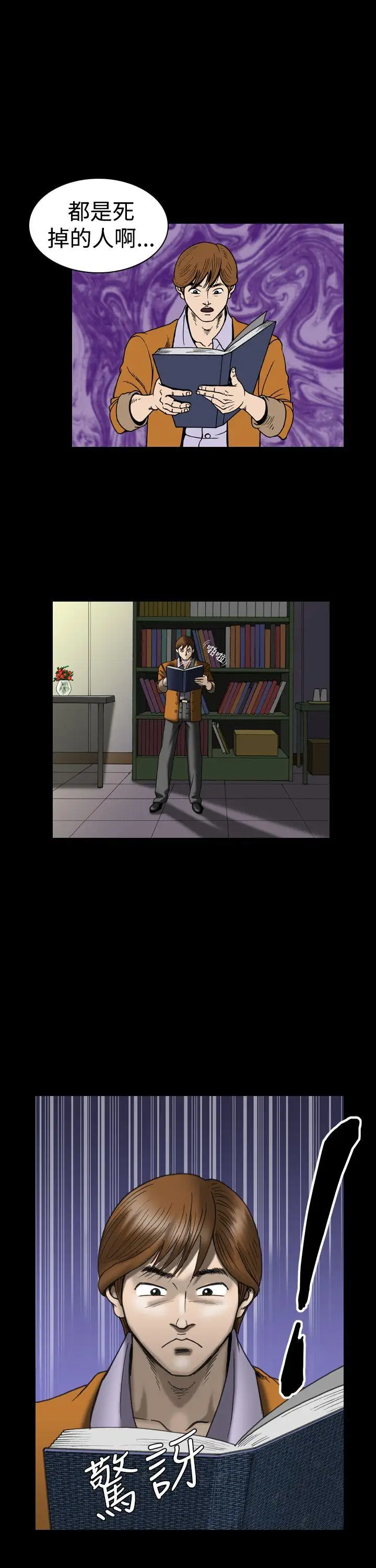 上流社会第23话