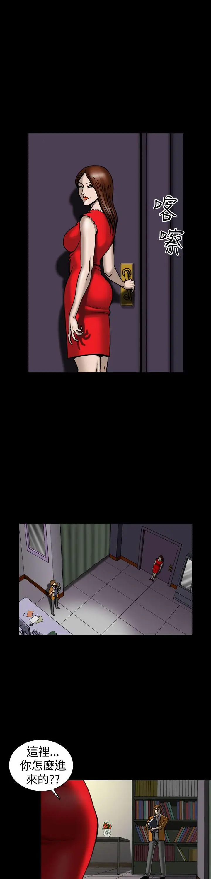 上流社会第23话