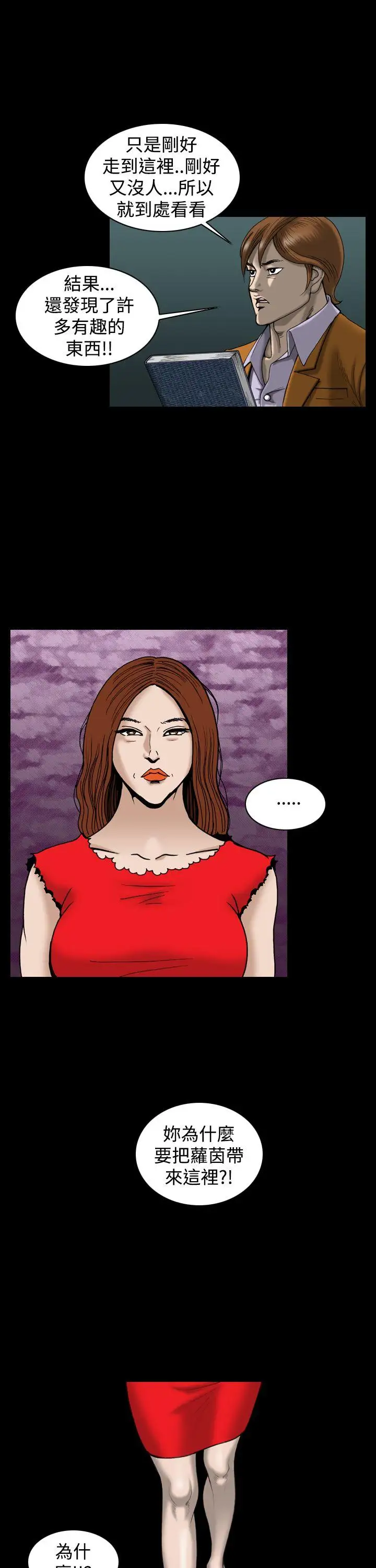 上流社会第23话