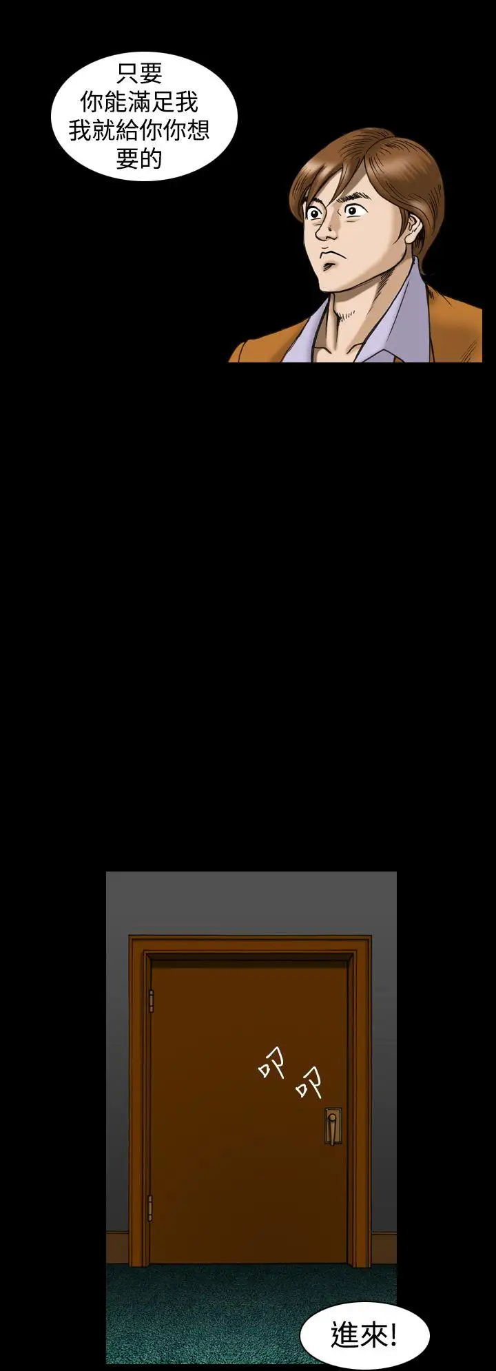 上流社会第23话