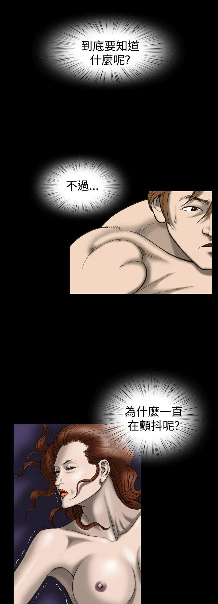 上流社会第24话