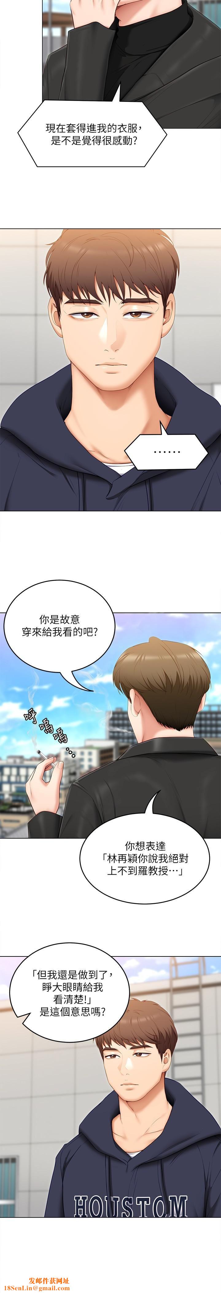 今晚就决定吃你了第52话-我想吃掉的人不是你!