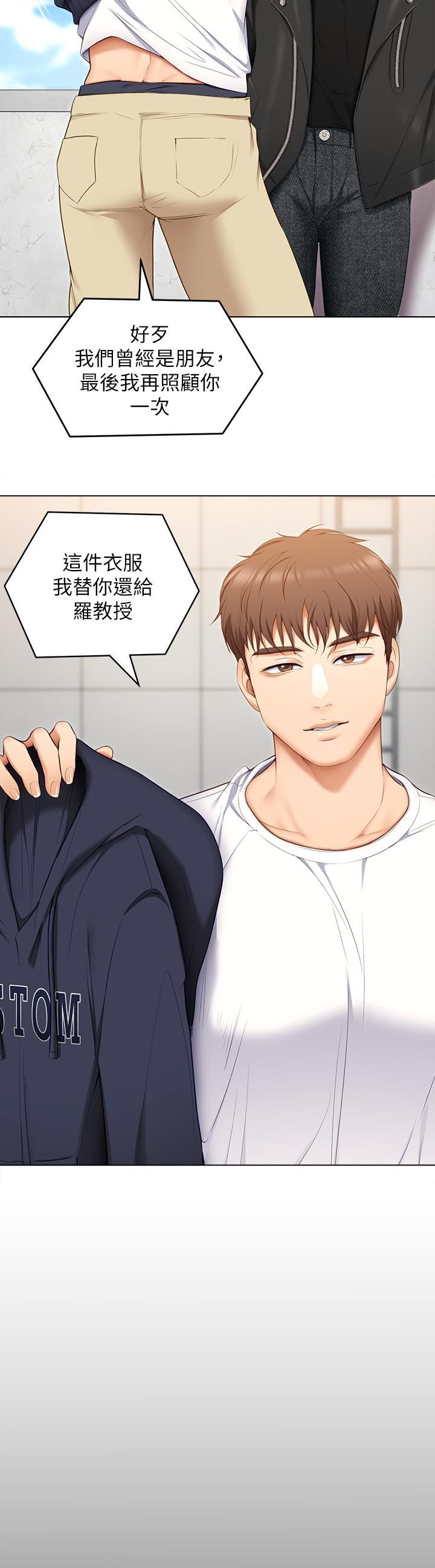 今晚就决定吃你了第52话-我想吃掉的人不是你!