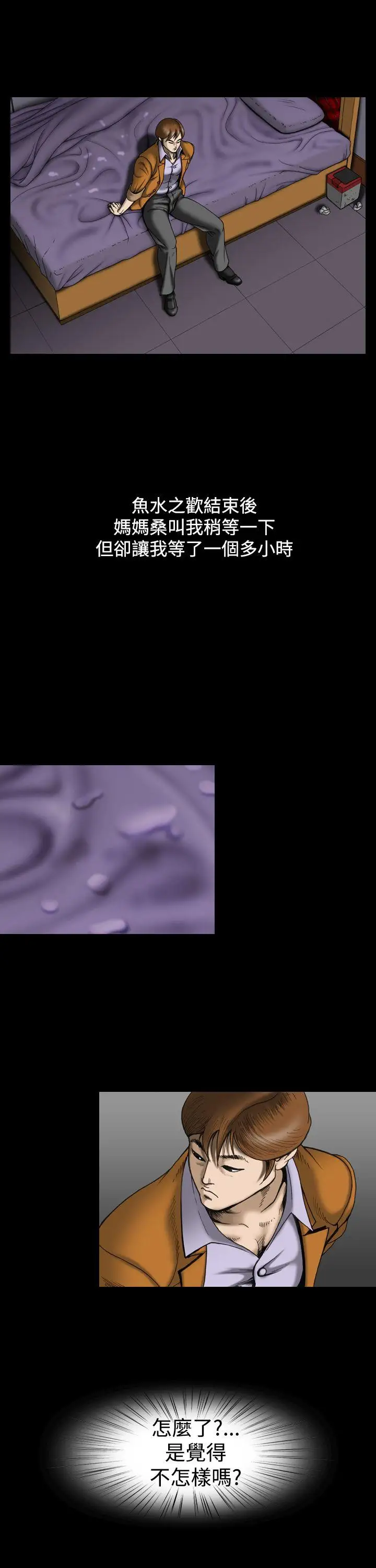 上流社会第25话